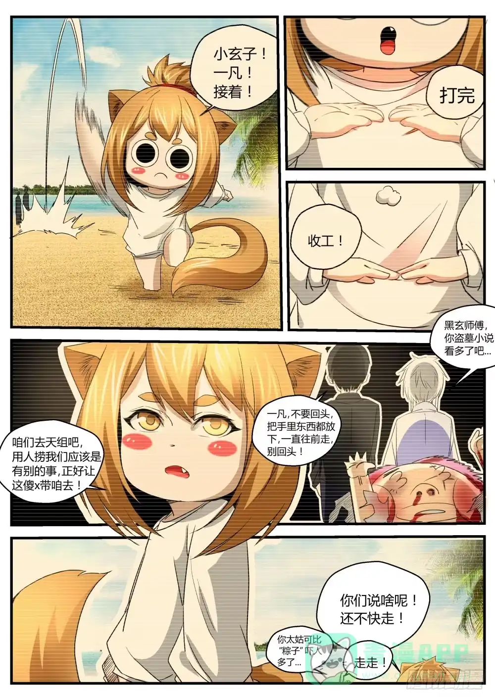 第6页