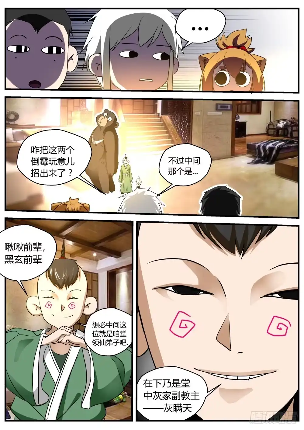 第10页
