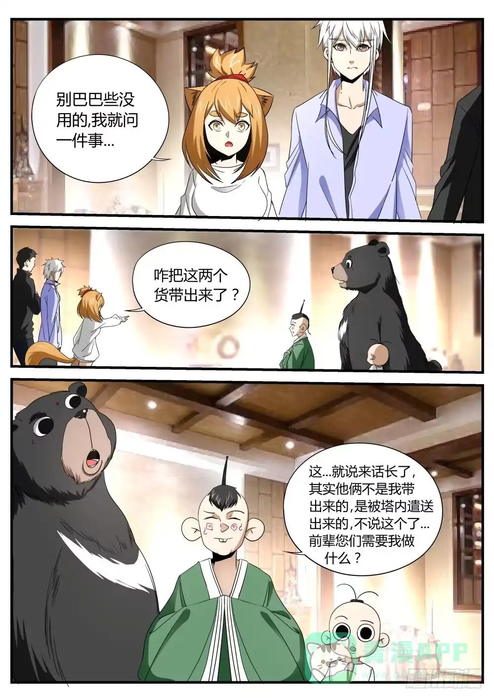 第11页