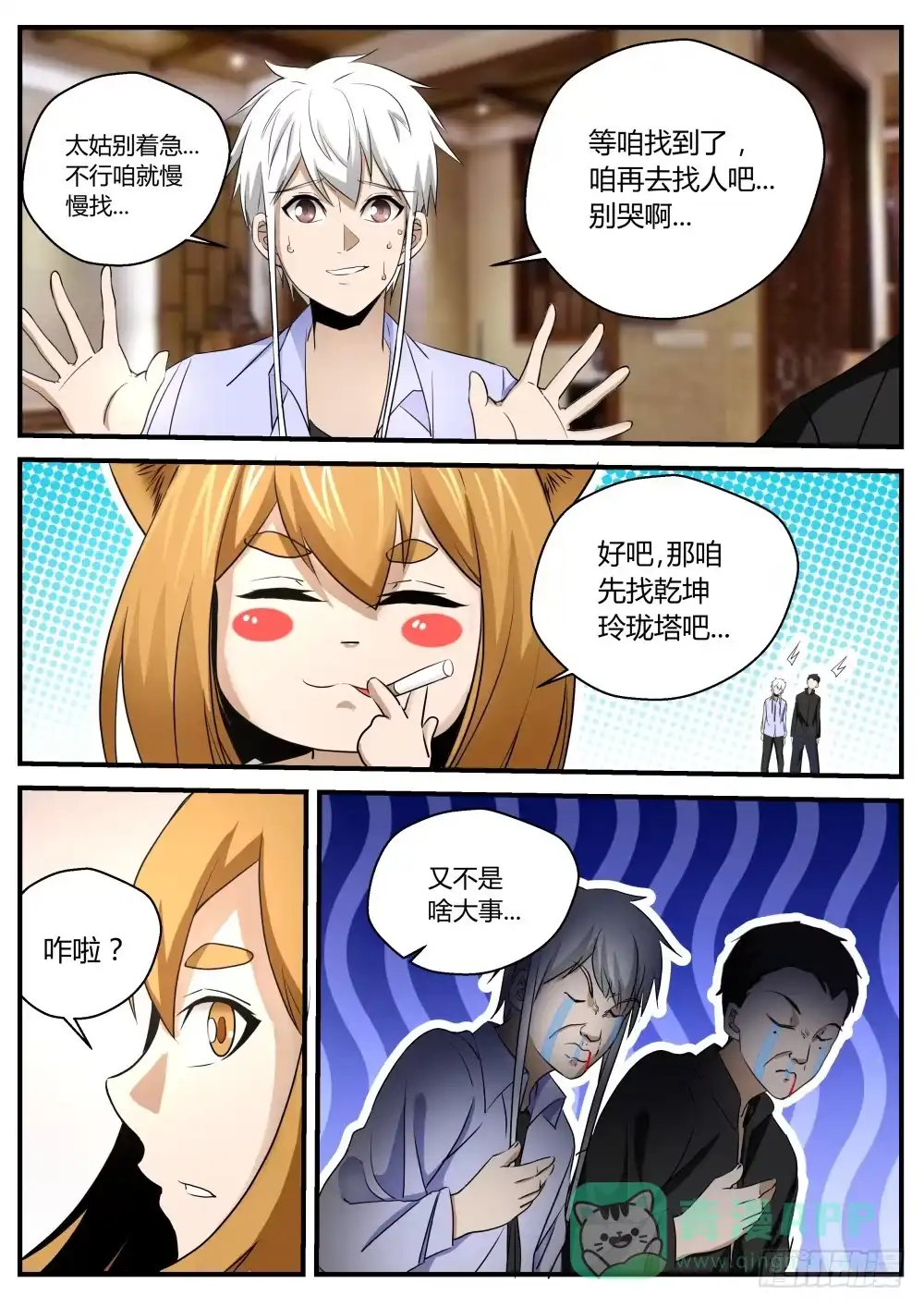 第6页