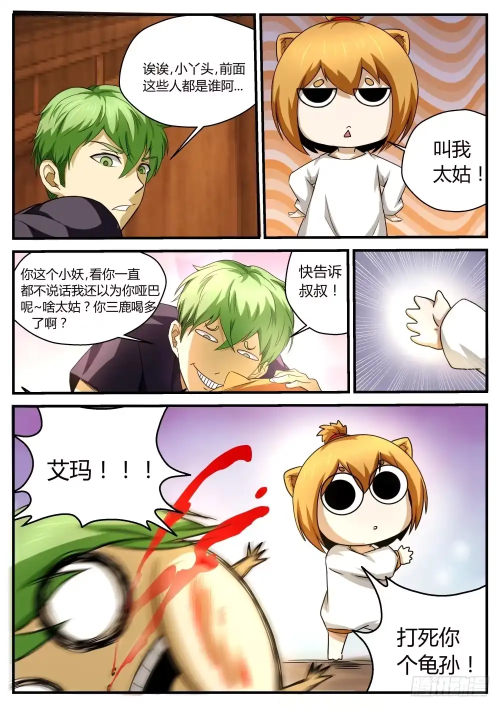 第5页