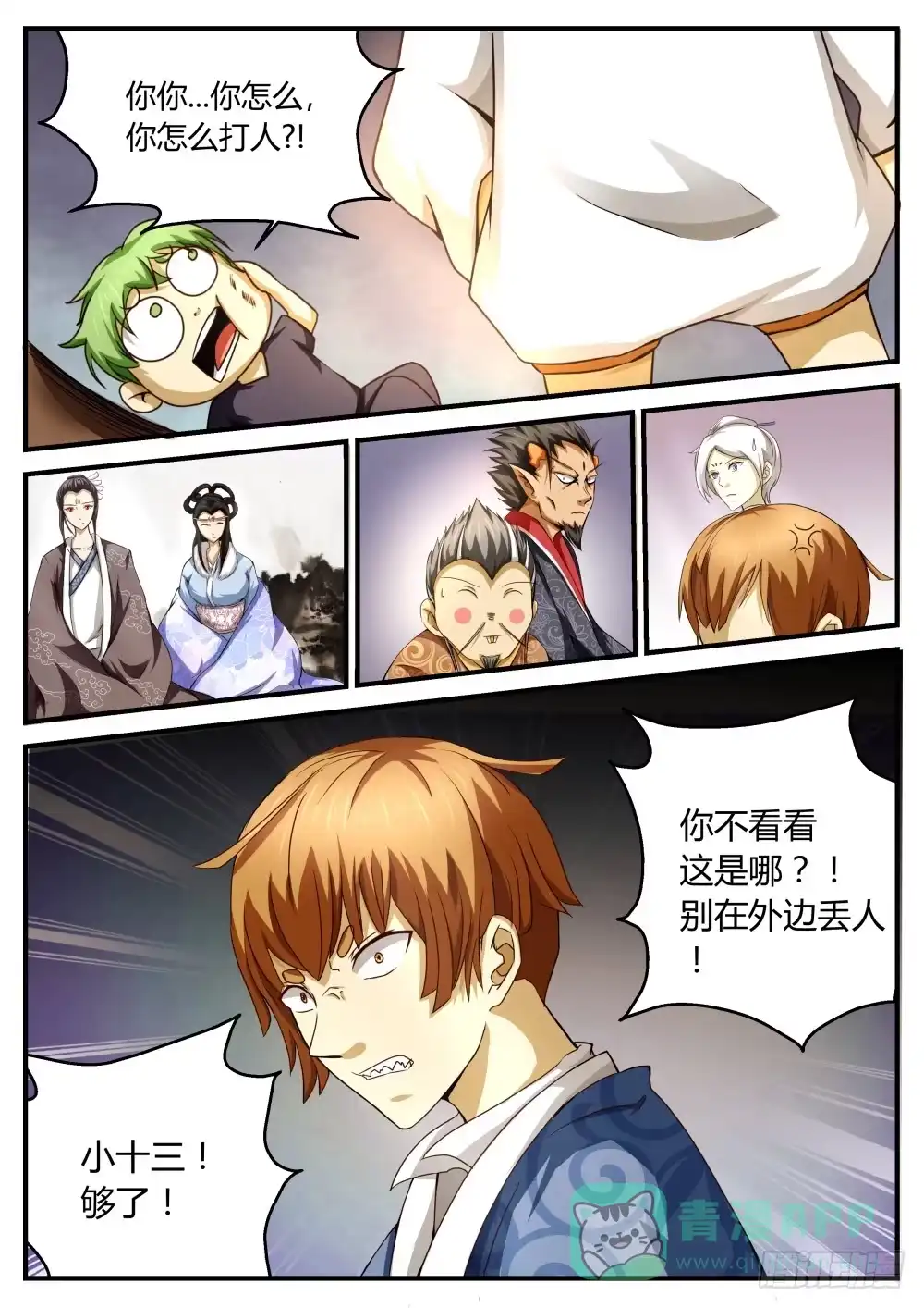 第6页