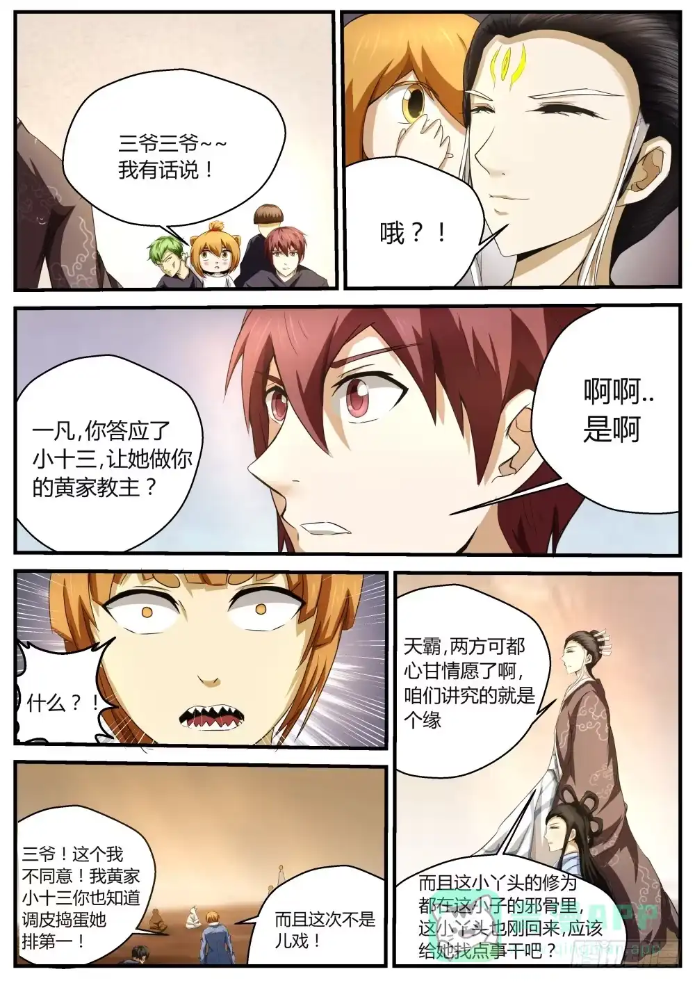 第6页