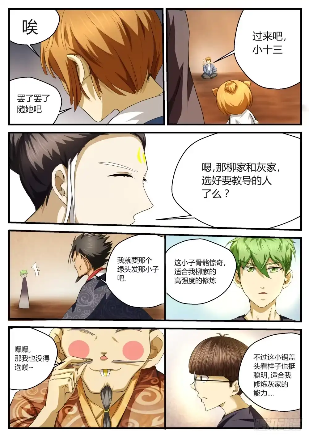 第7页
