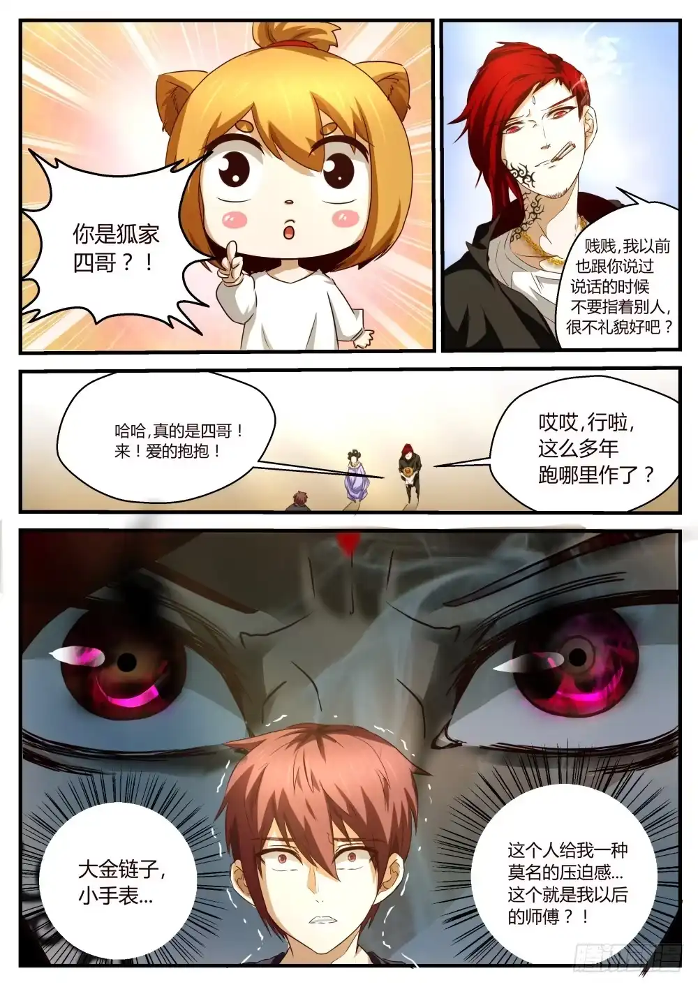 第3页