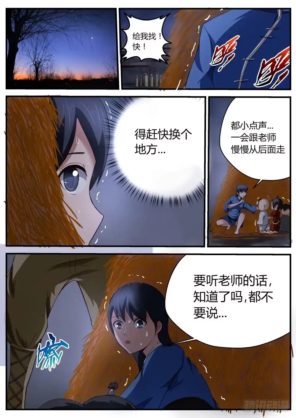 第7页
