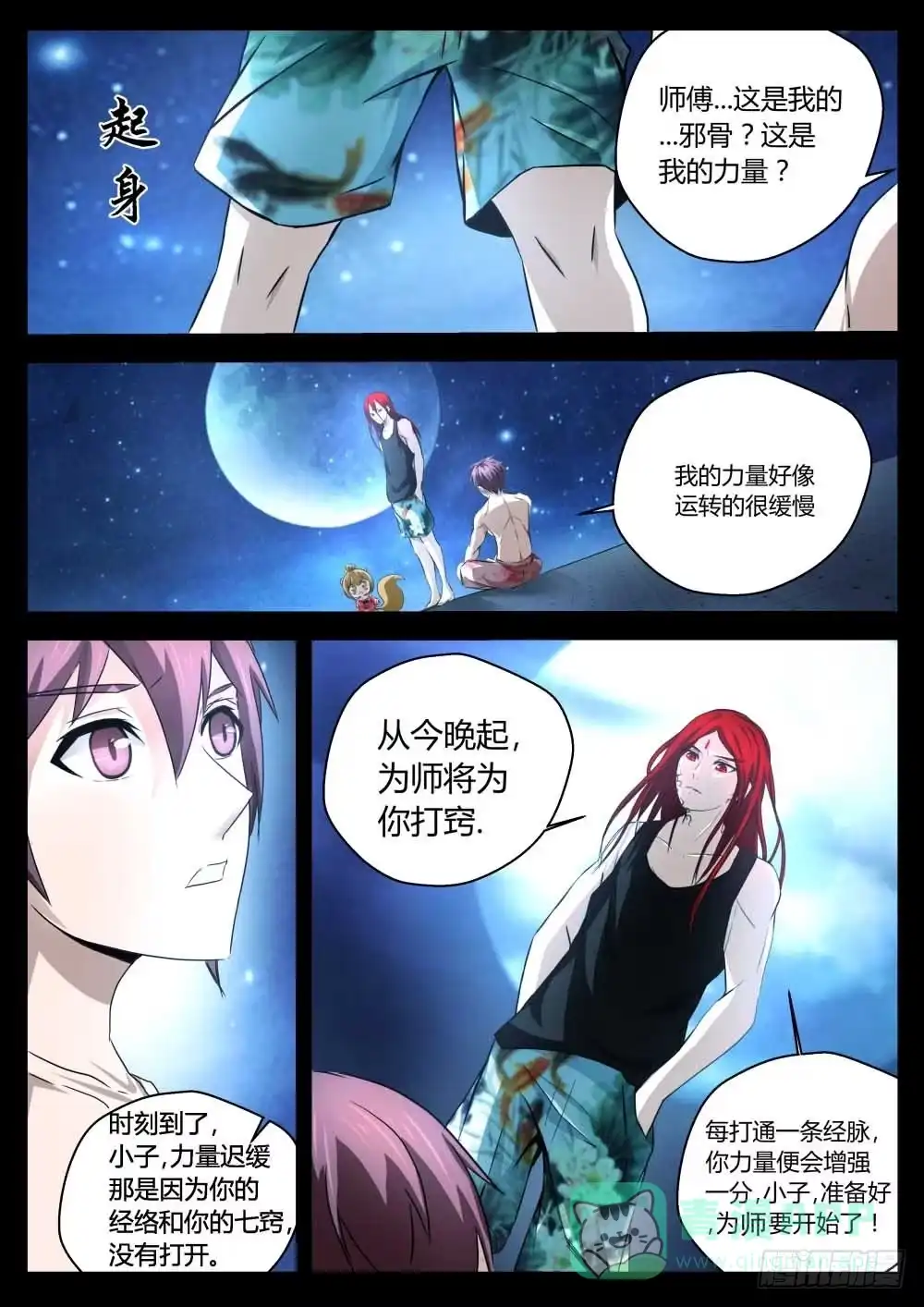 第11页