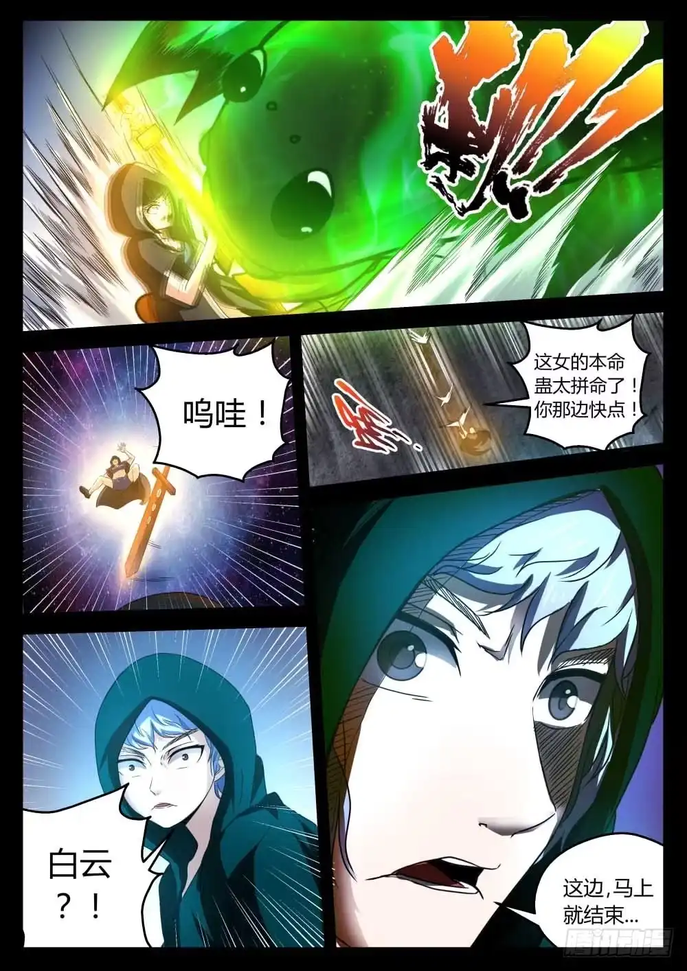 第10页