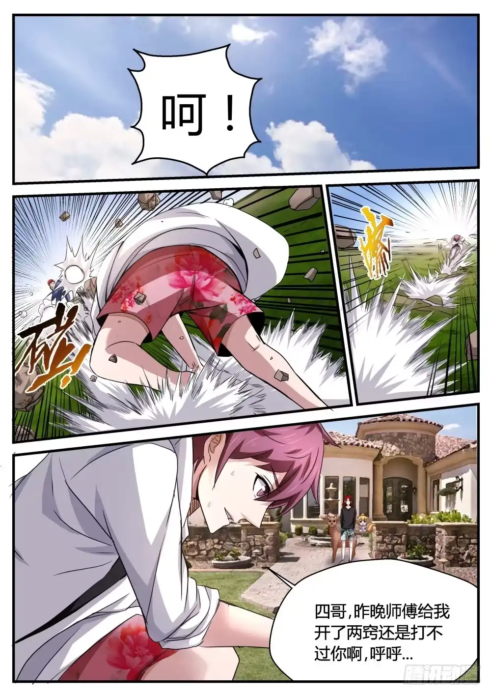 第4页