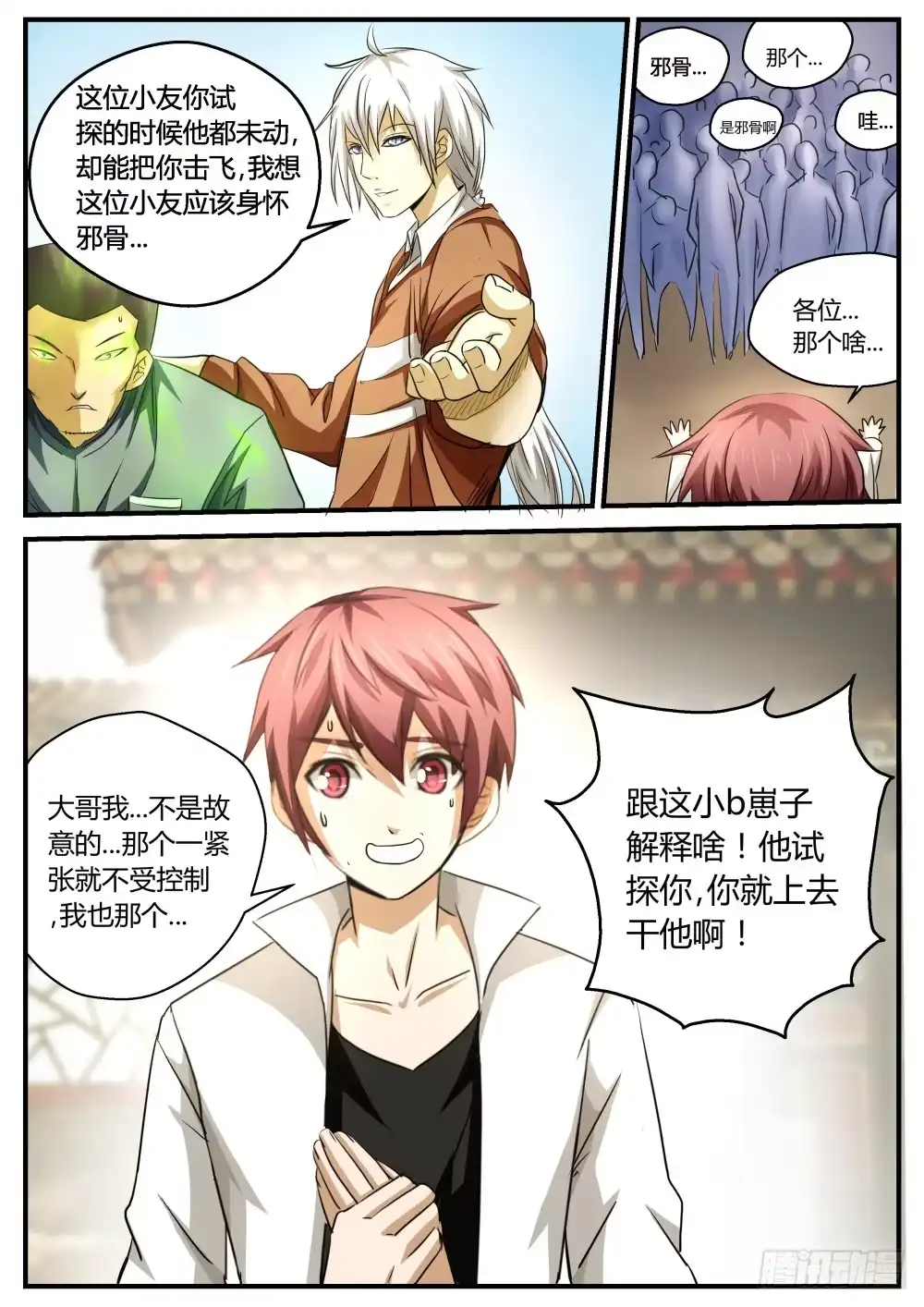第10页