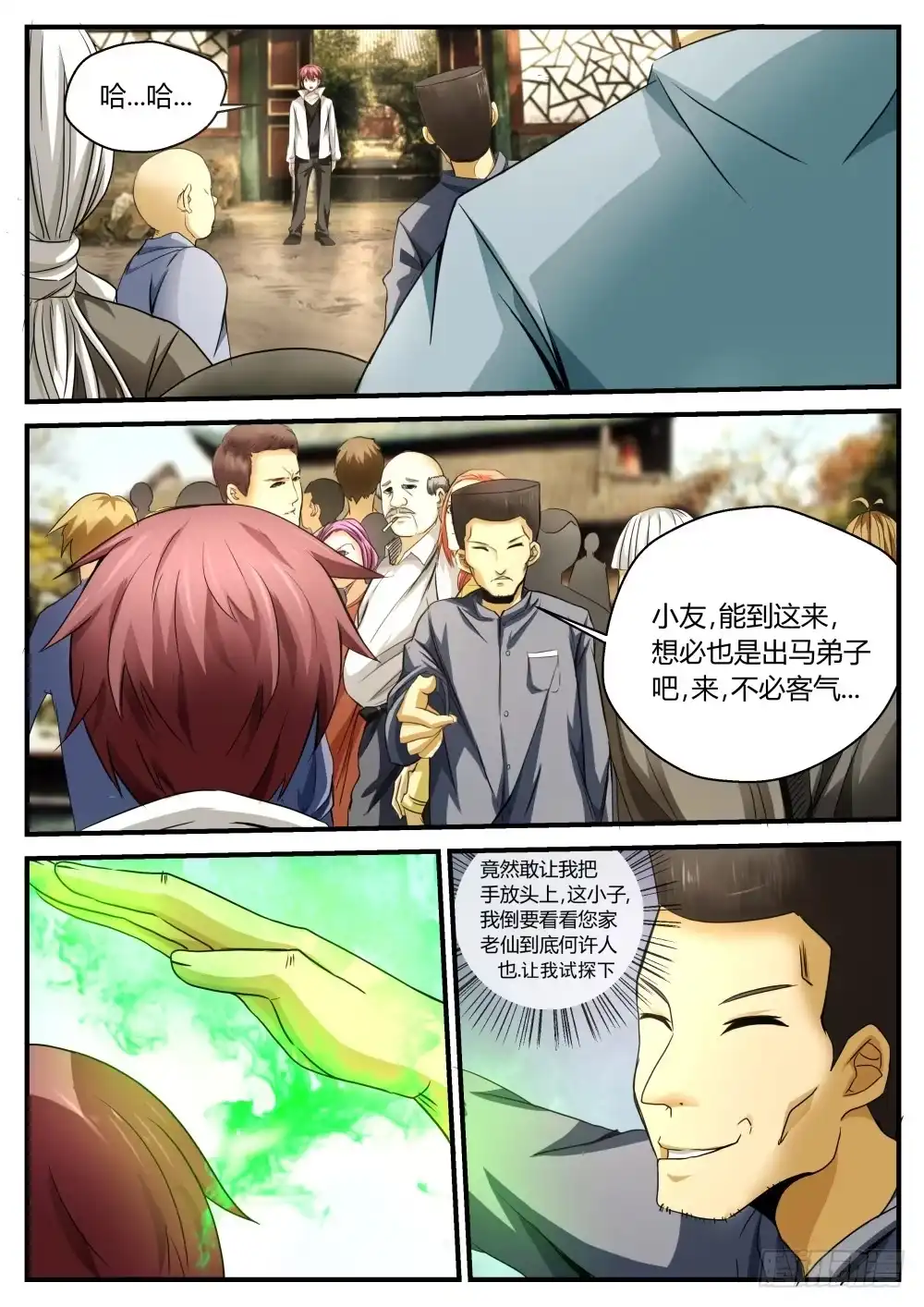 第7页