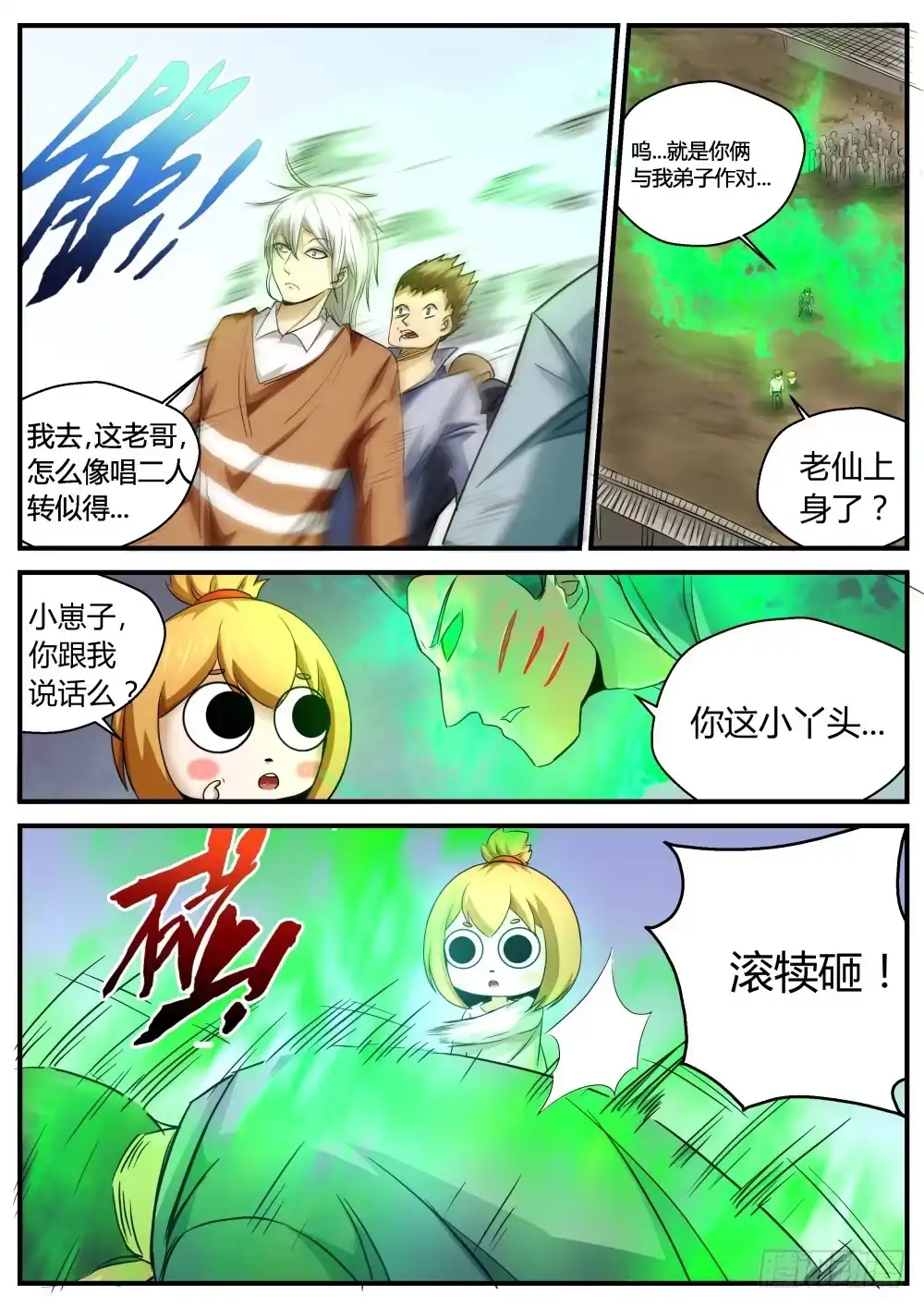 第7页