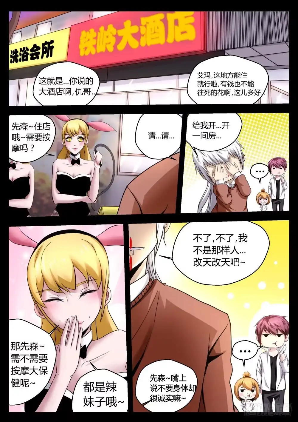 第3页