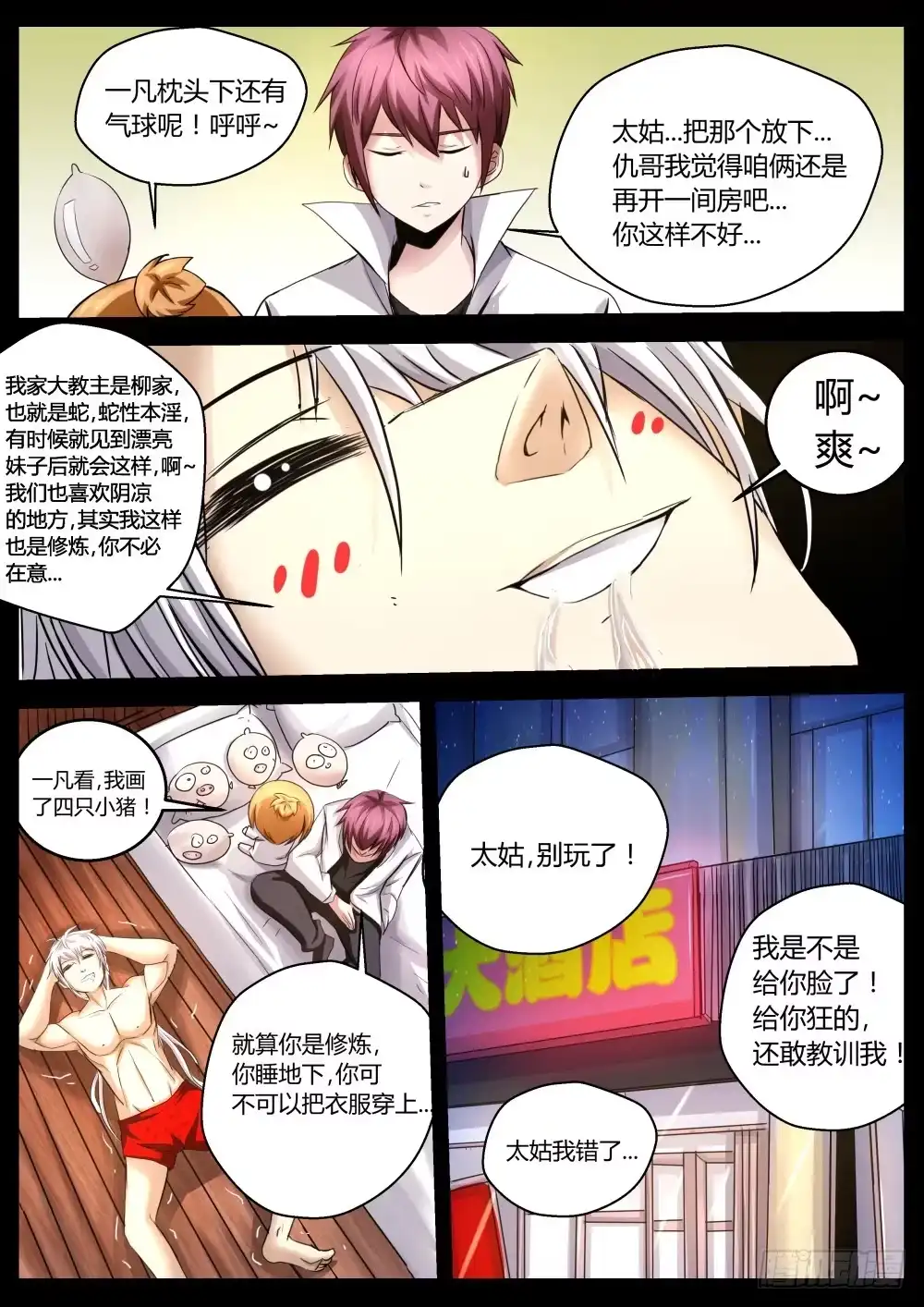 第4页