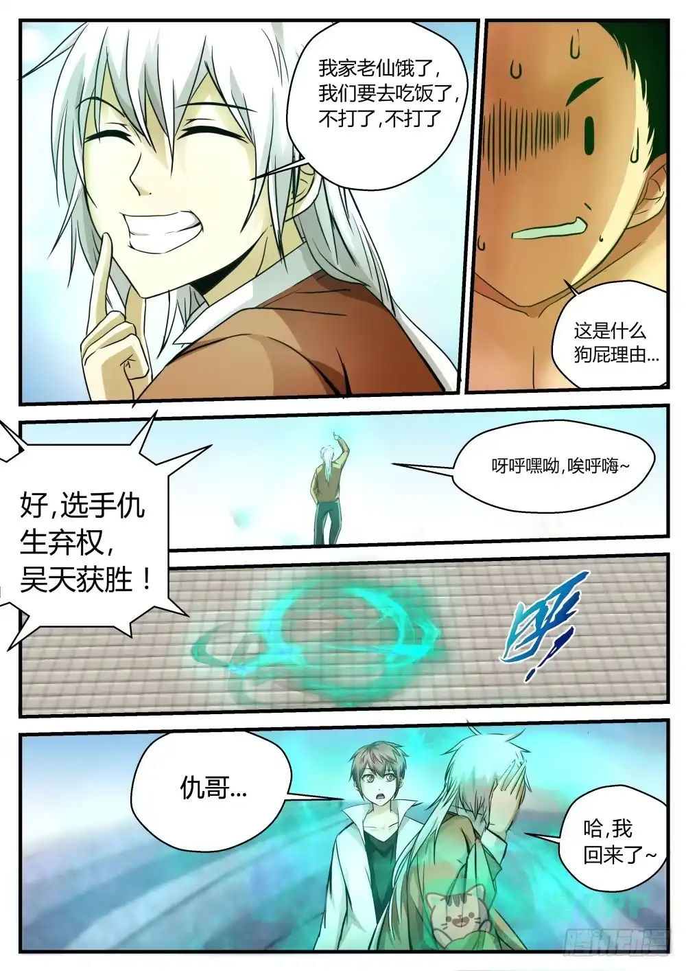 第6页