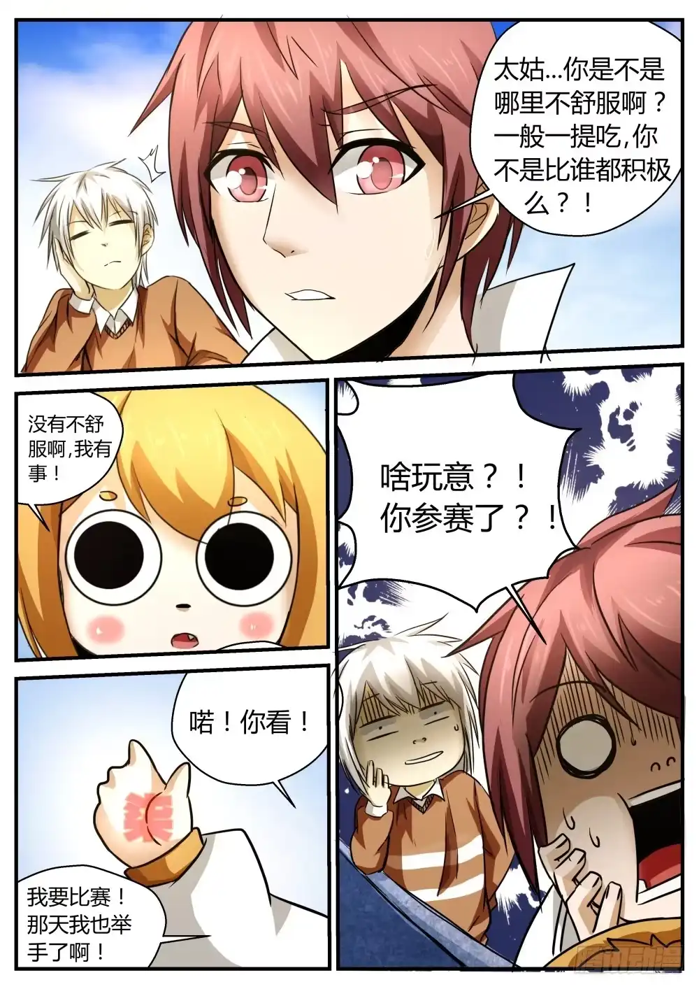 第8页