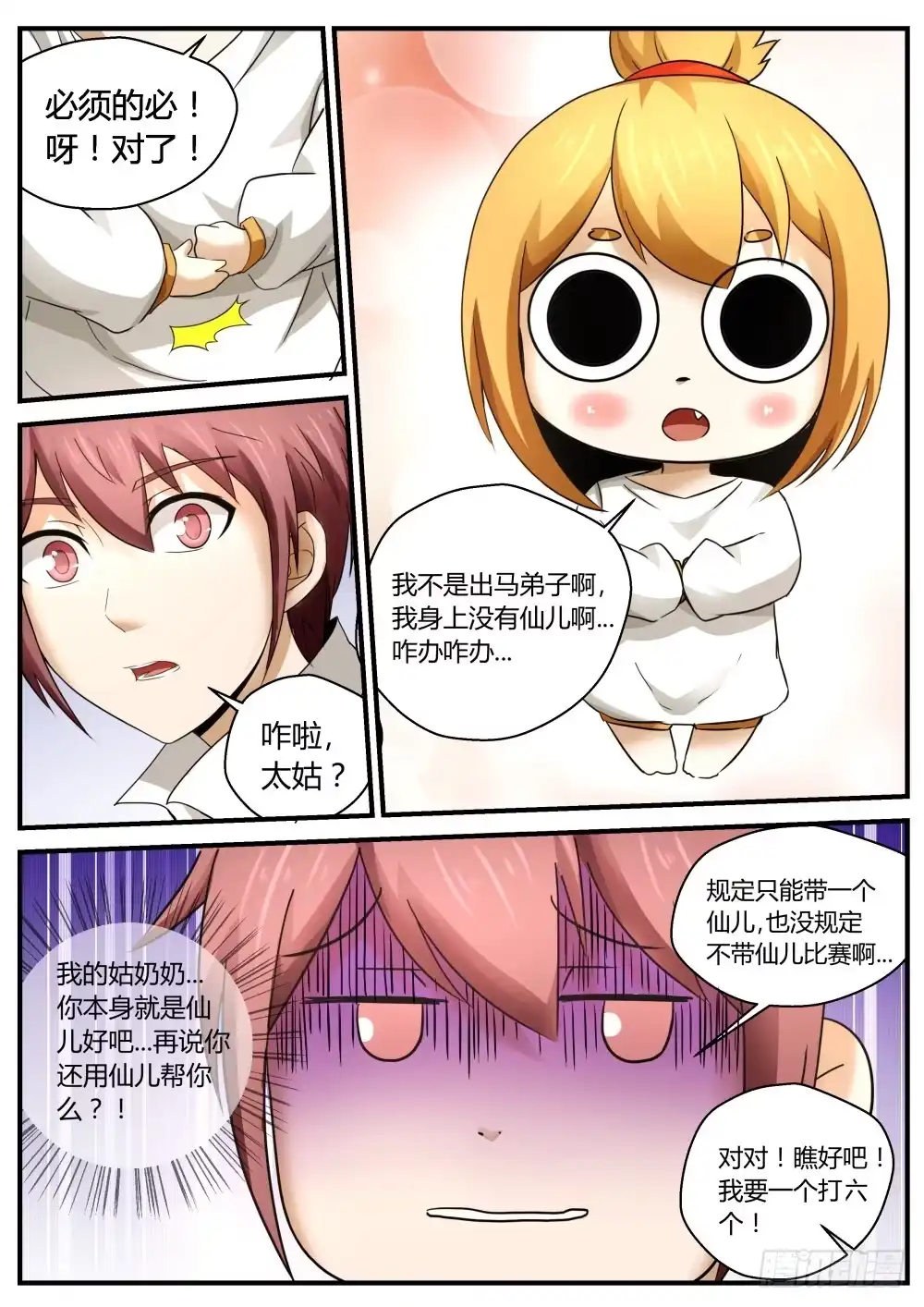 第2页