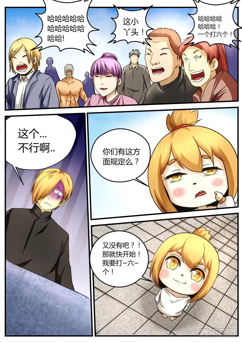 第7页