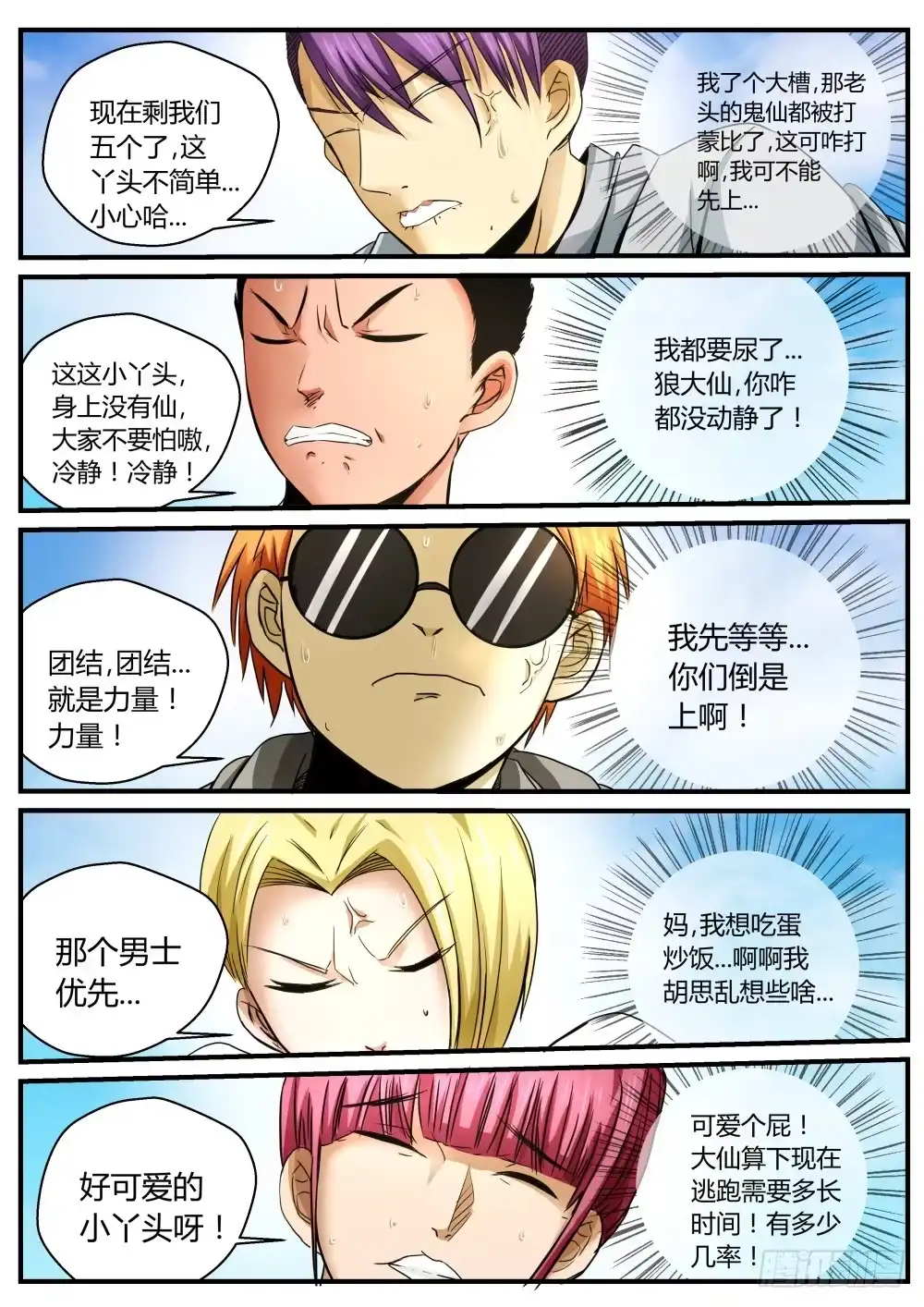第5页