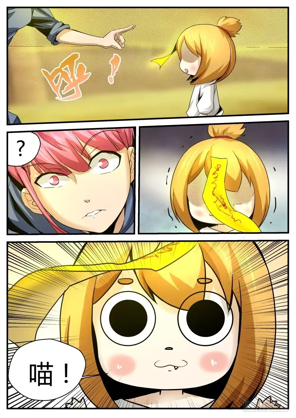 第7页