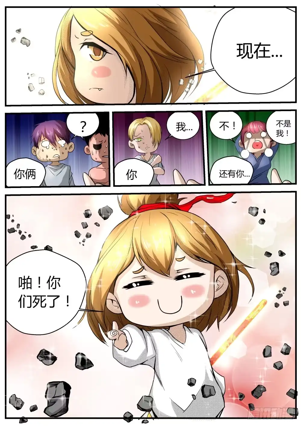 第8页