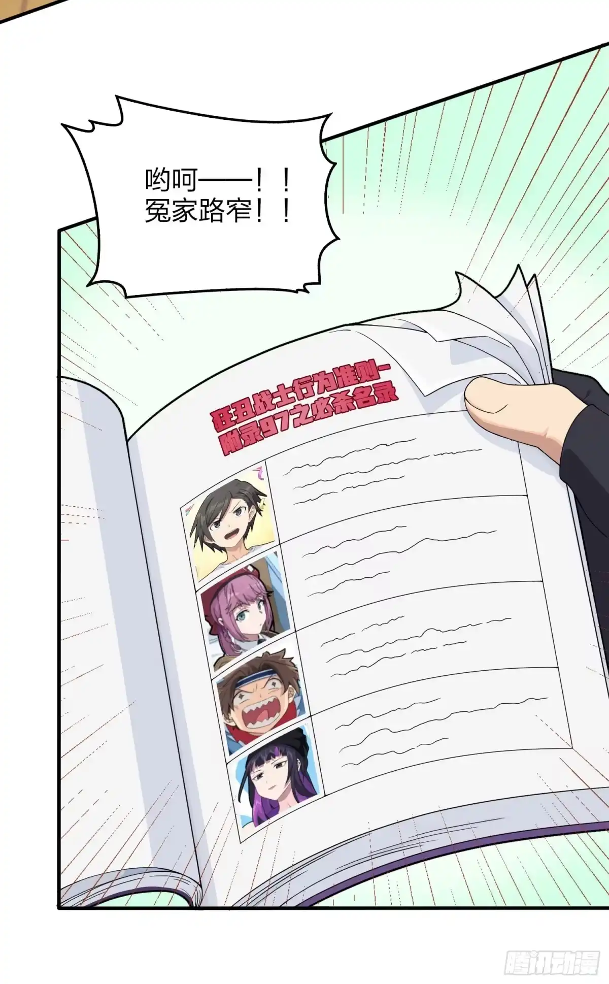 第38页