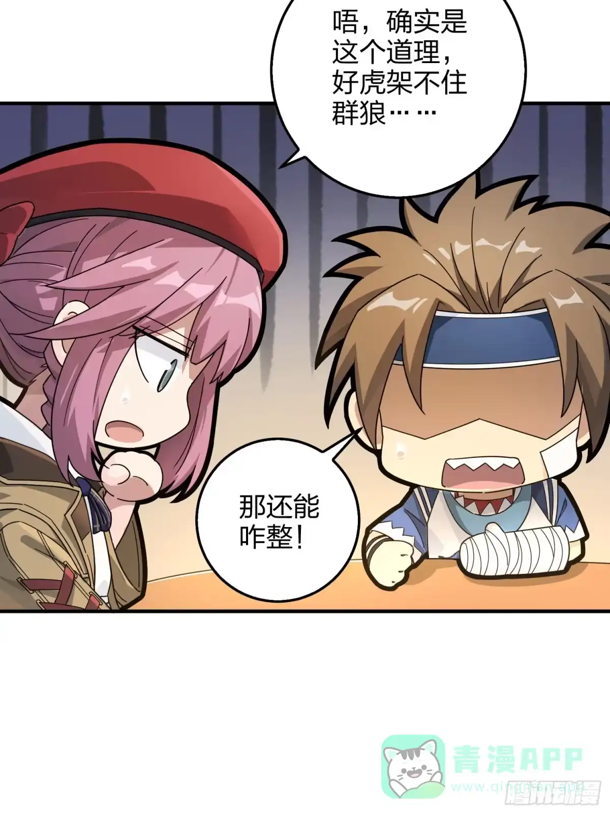 第61页
