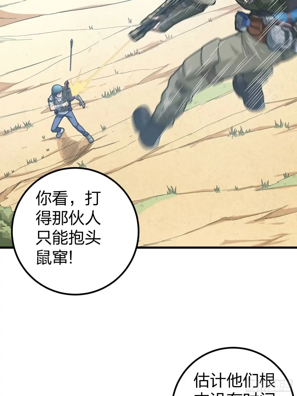 第38页