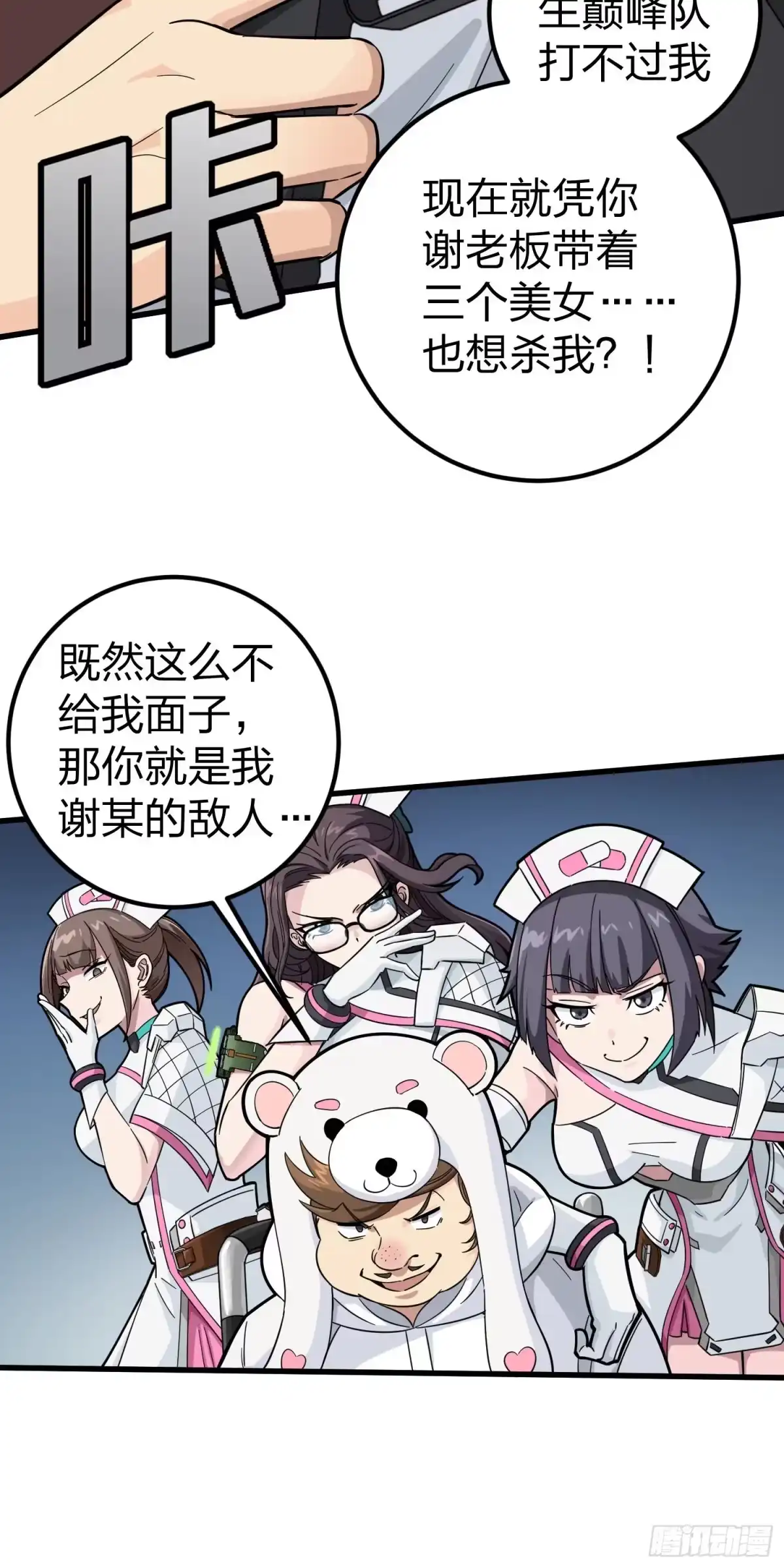 第38页