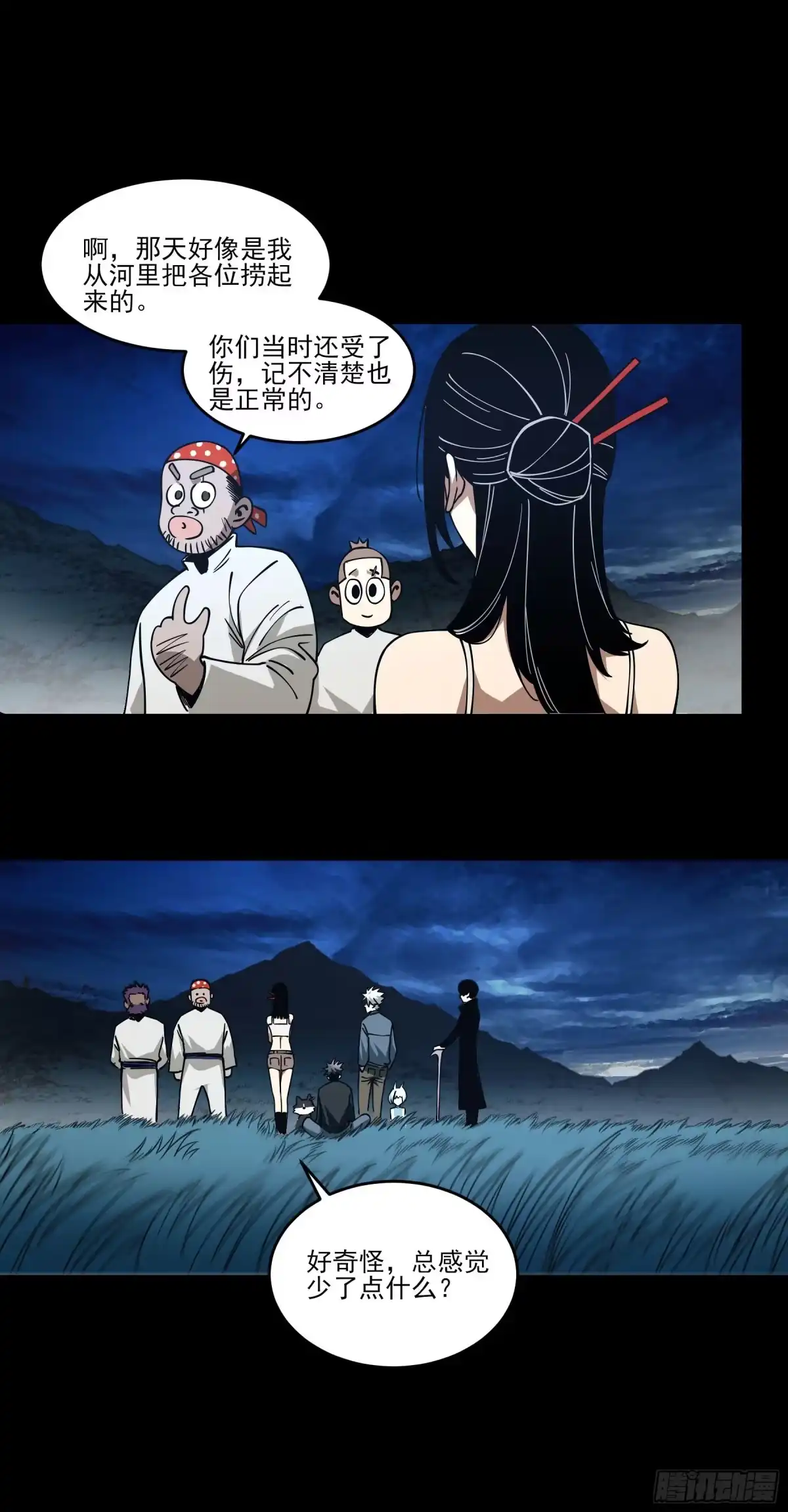 第7页