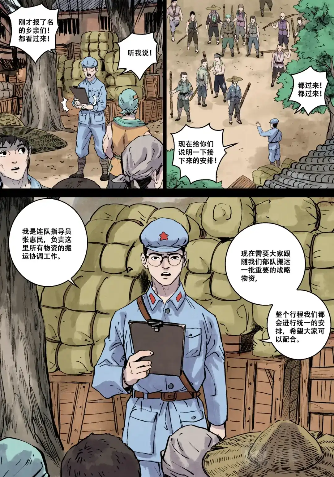 第3页