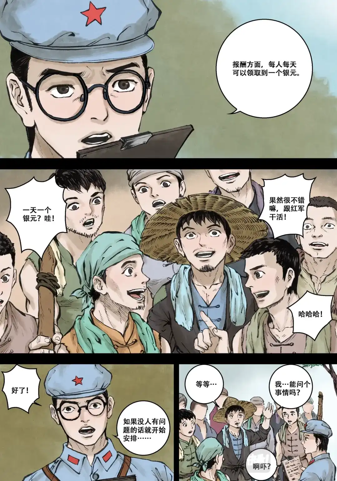 第4页