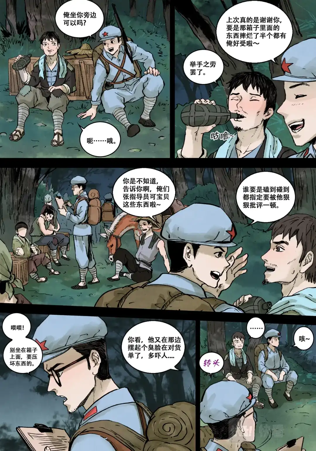 第2页