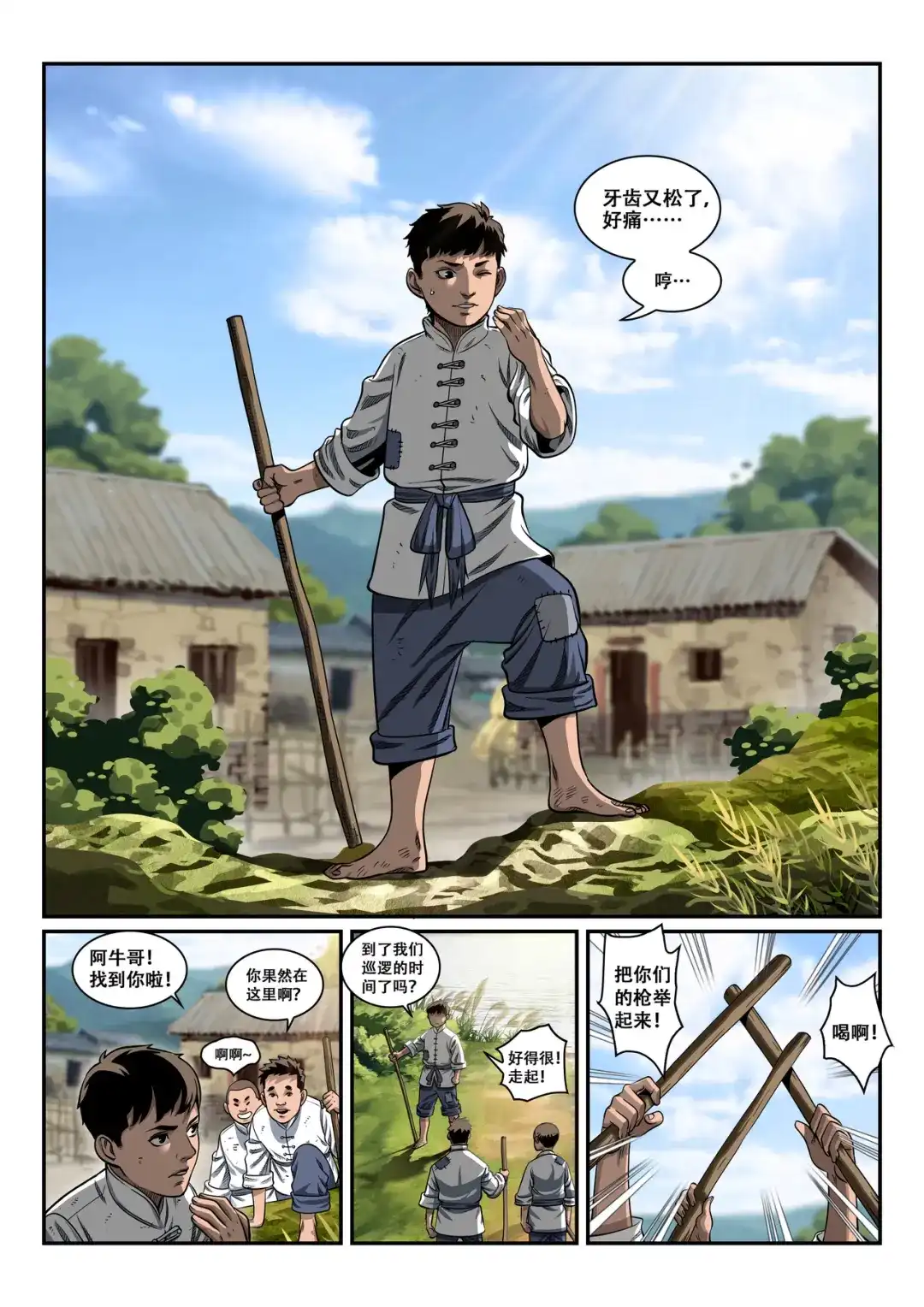 第3页