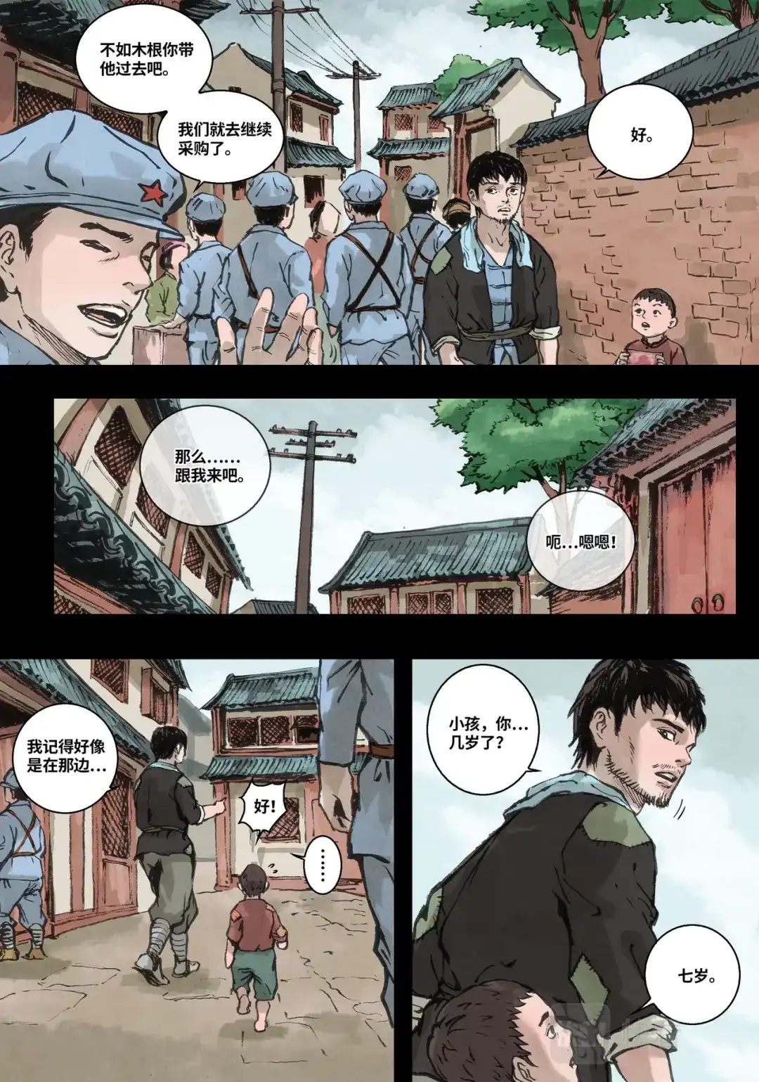 第4页