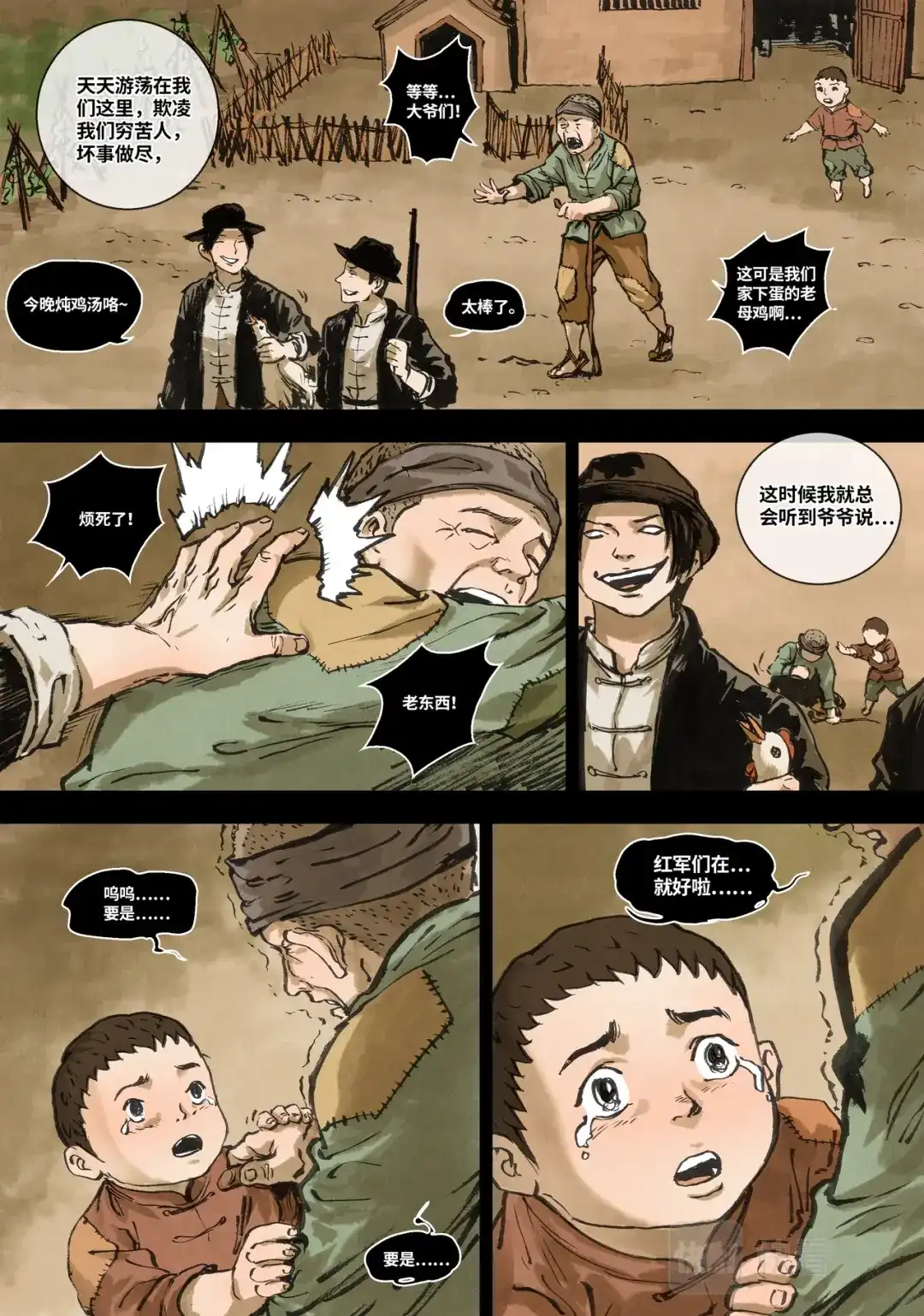 第8页
