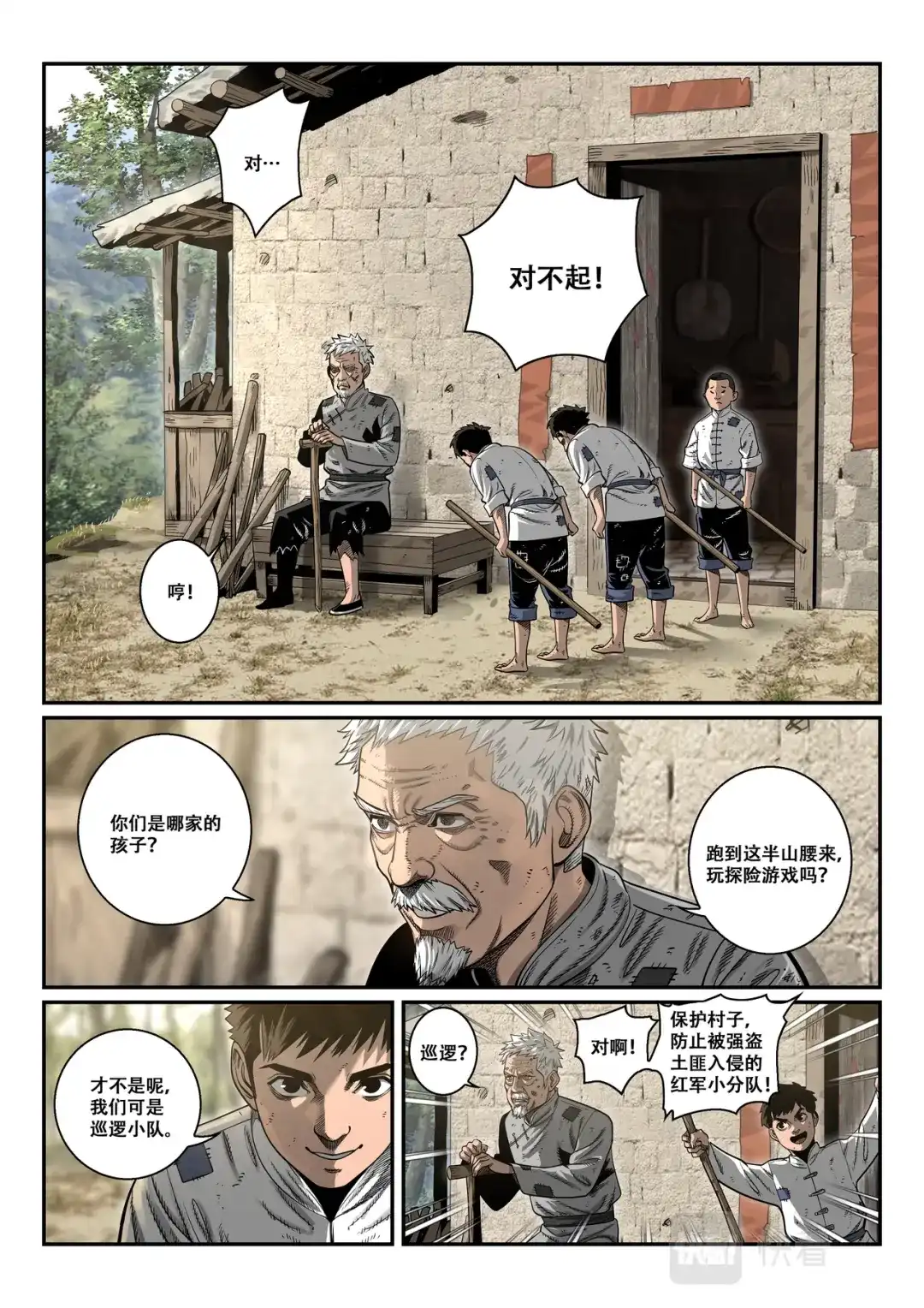 第8页