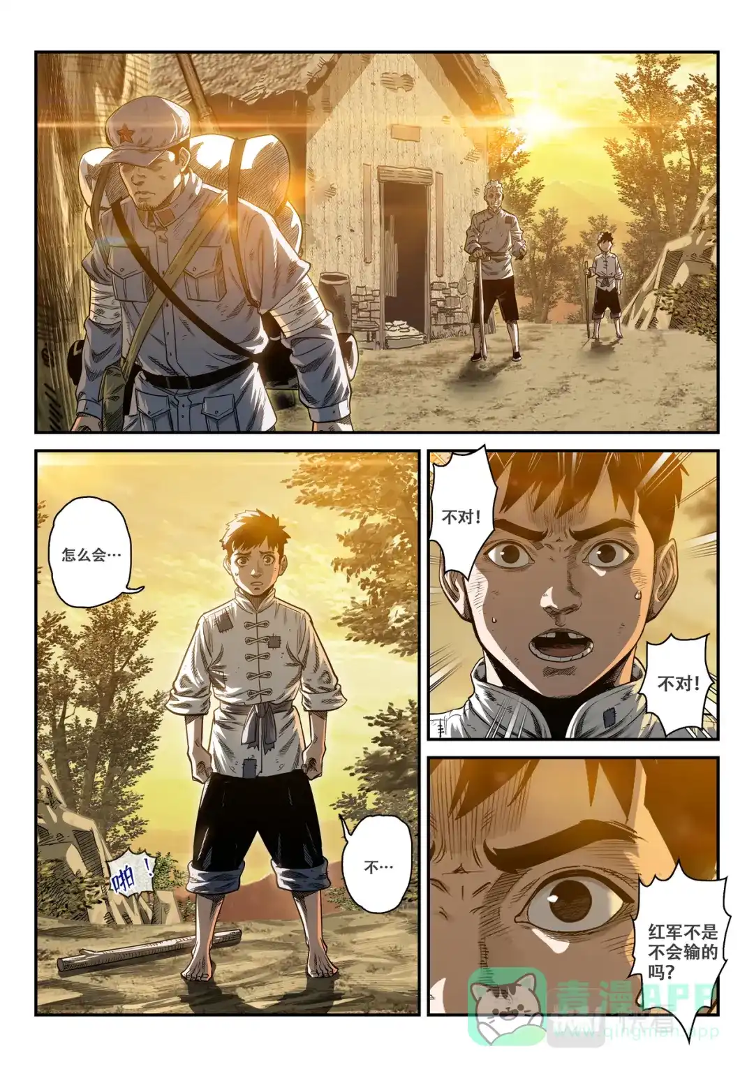 第6页