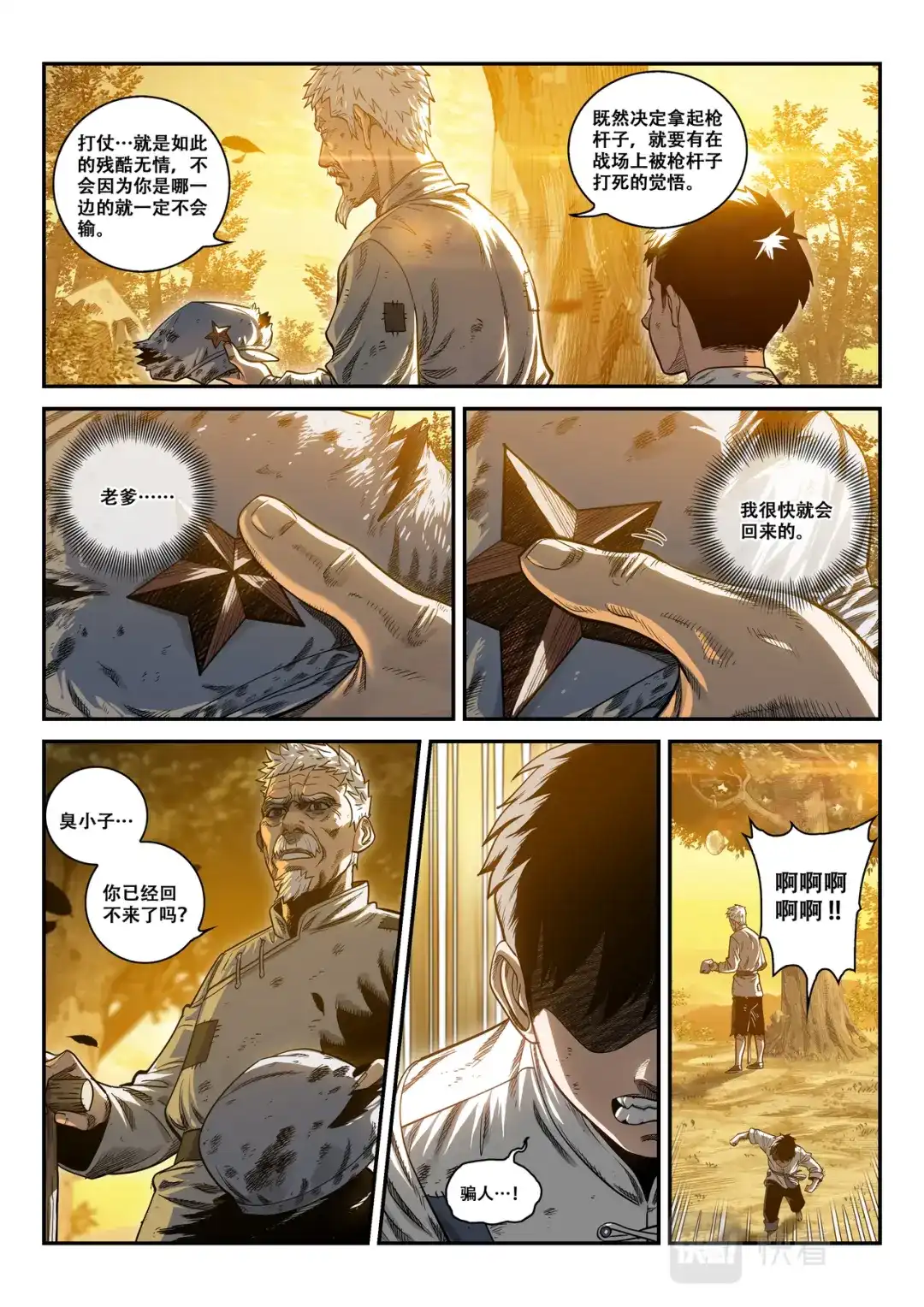 第7页