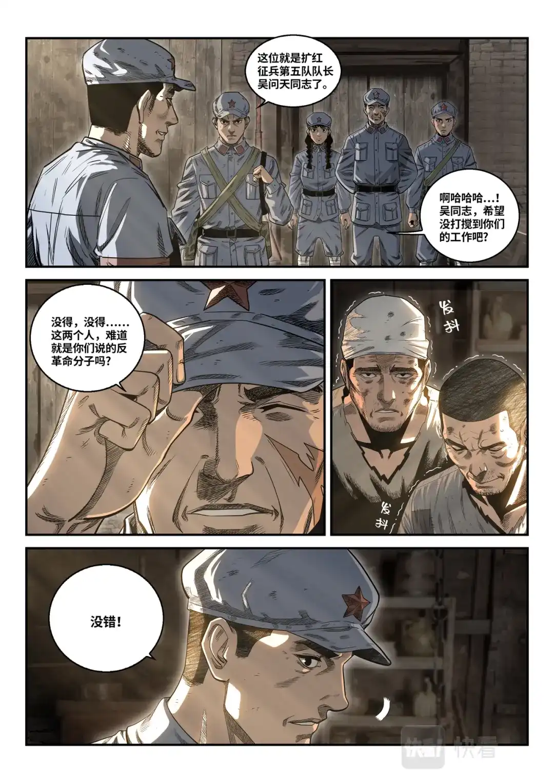 第7页