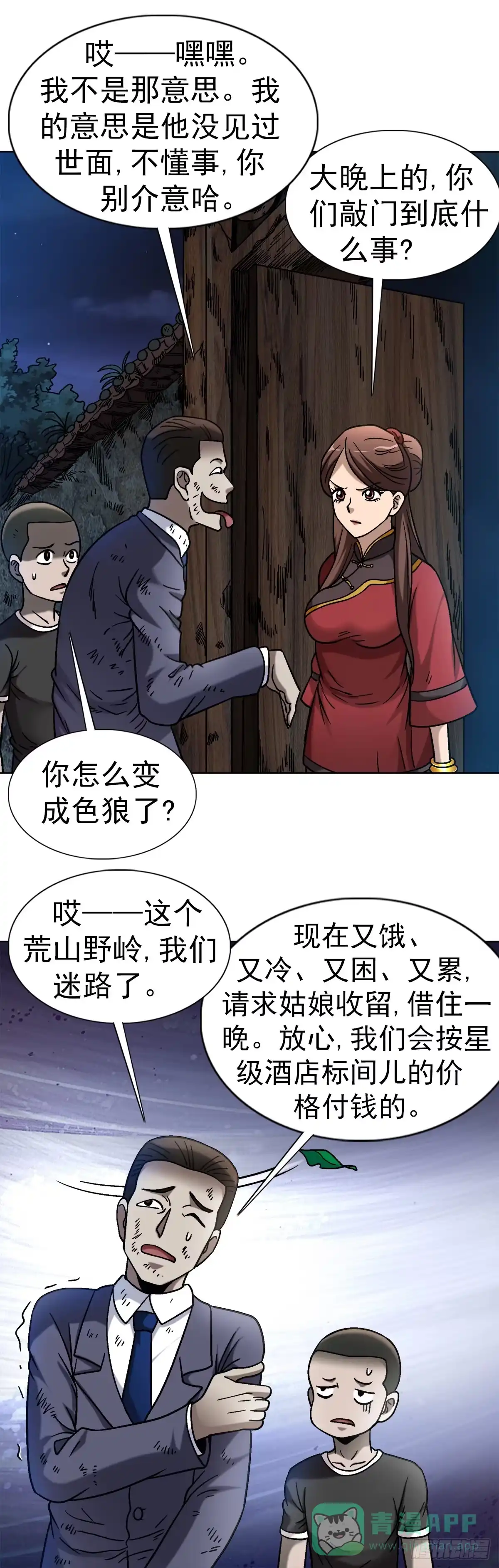 第11页