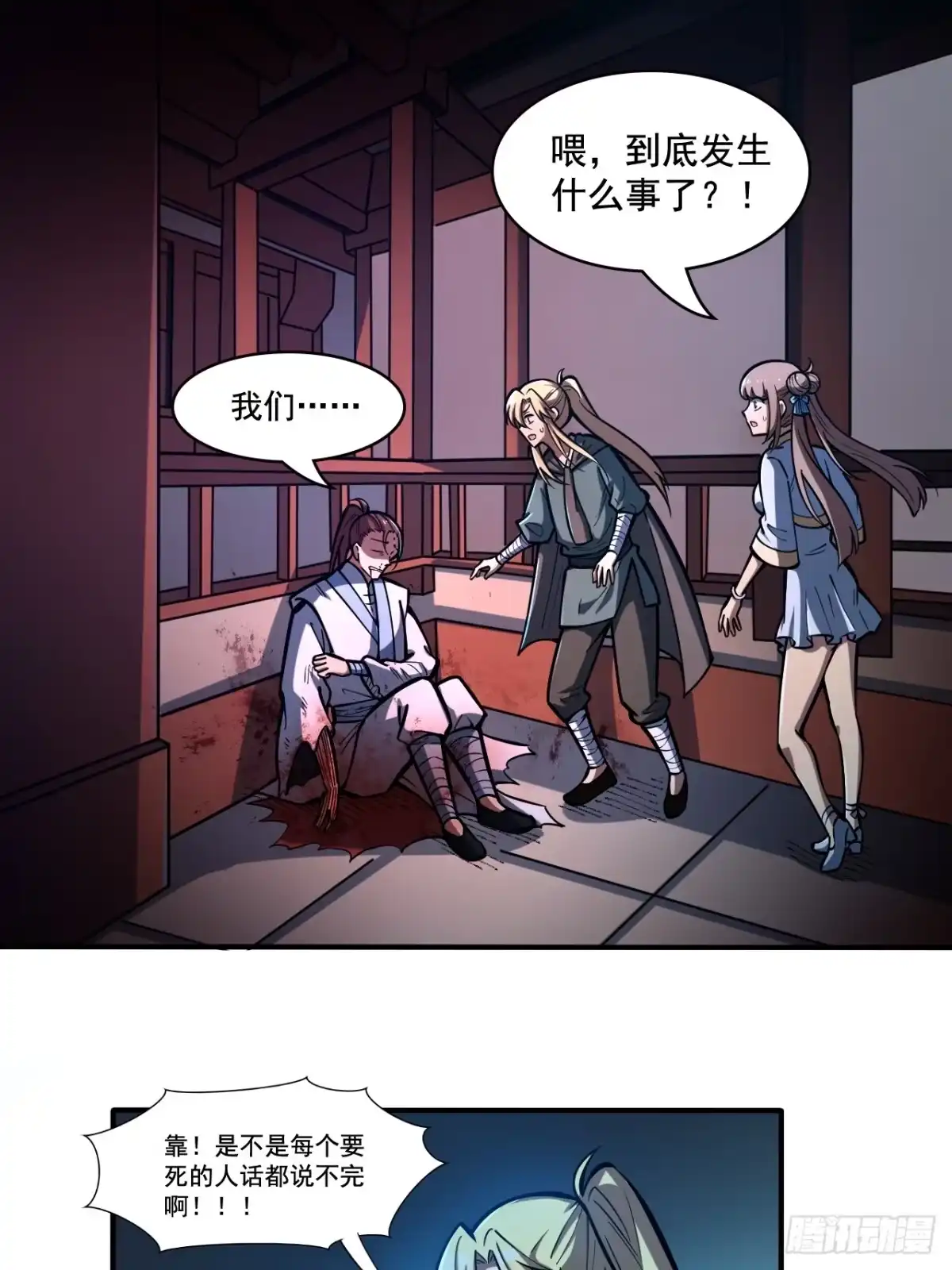 第28页
