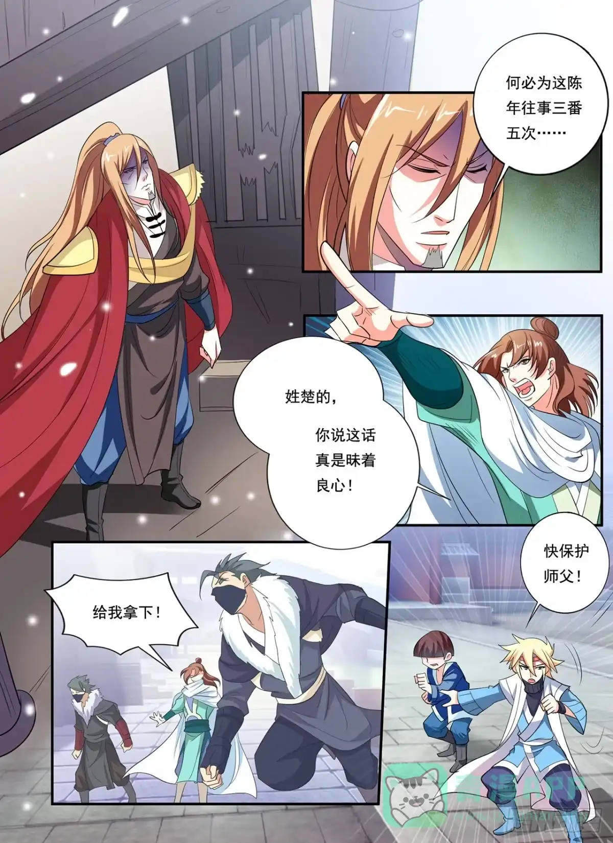第6页
