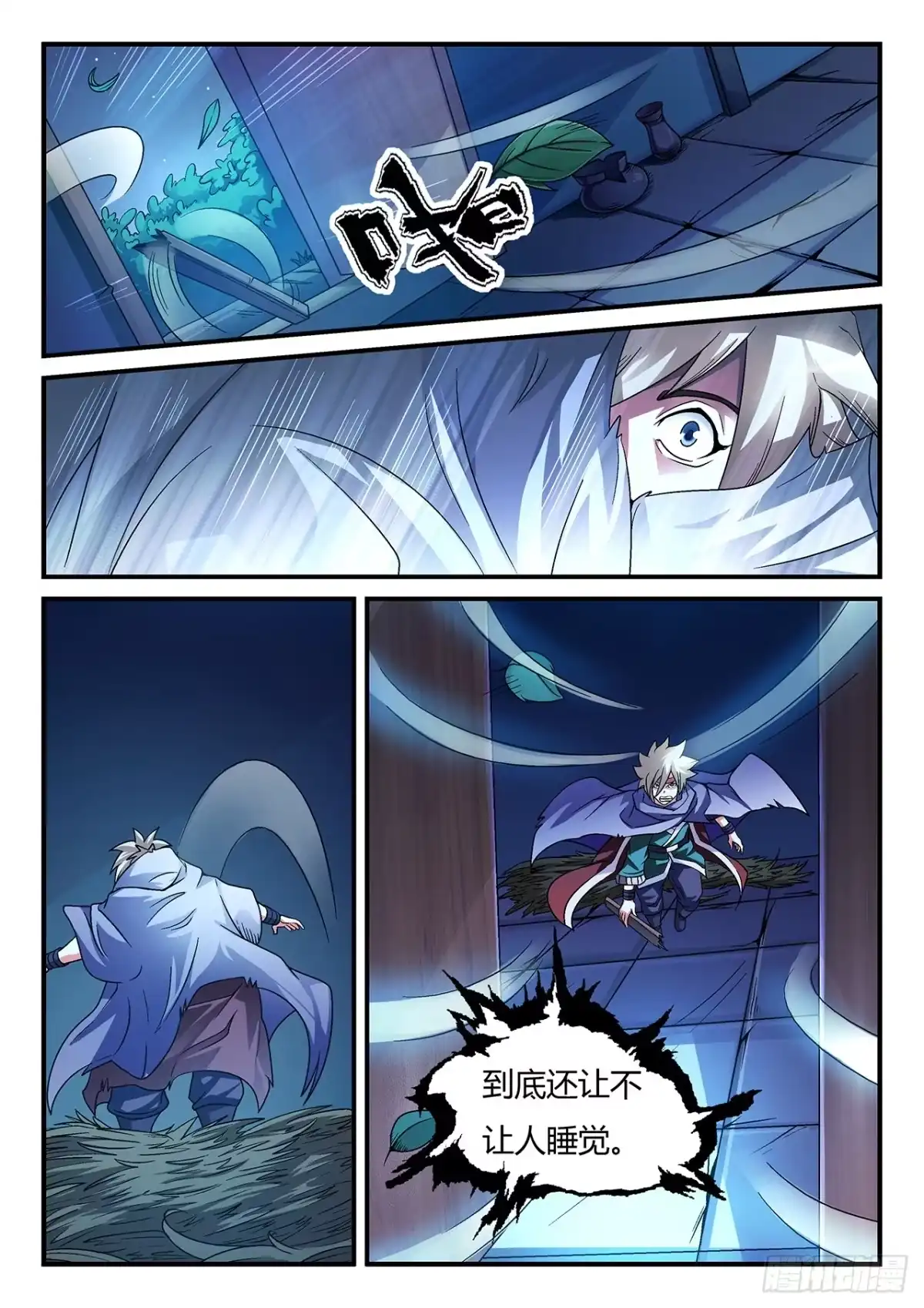 第8页