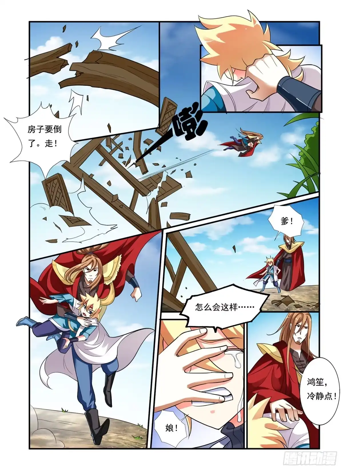 第10页