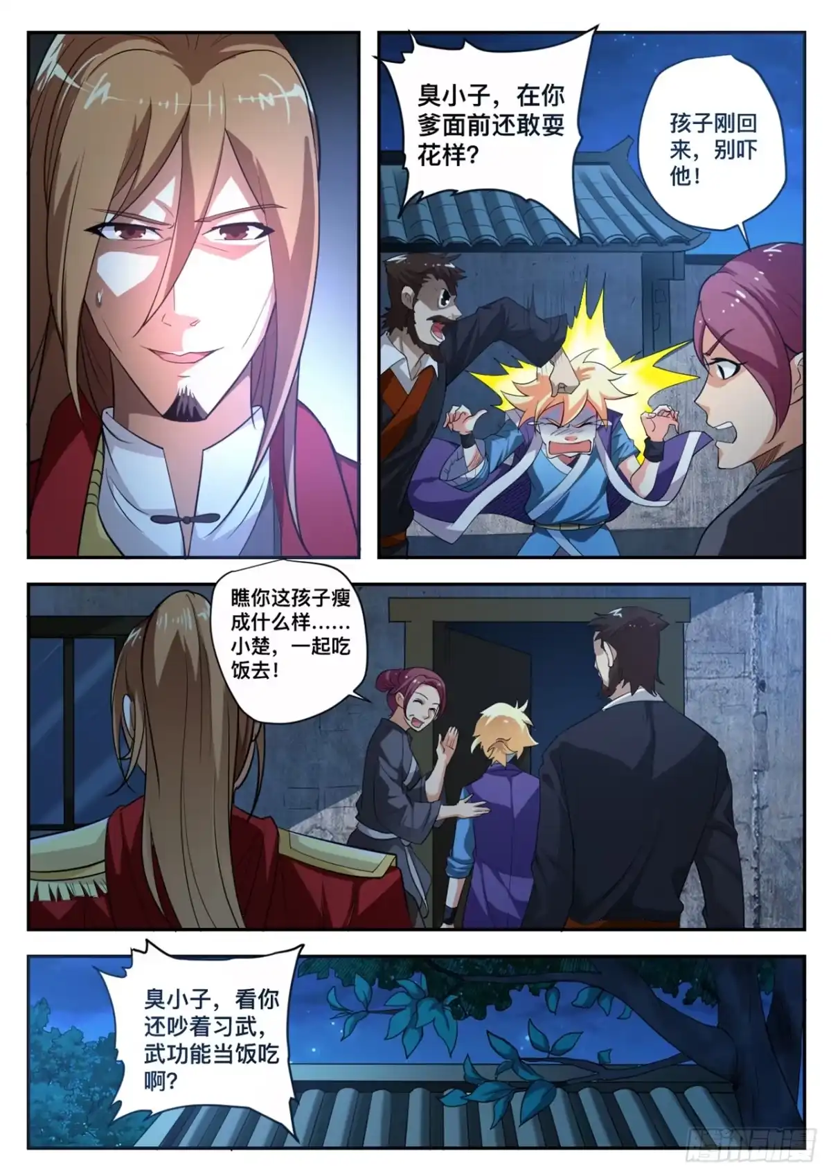 第2页