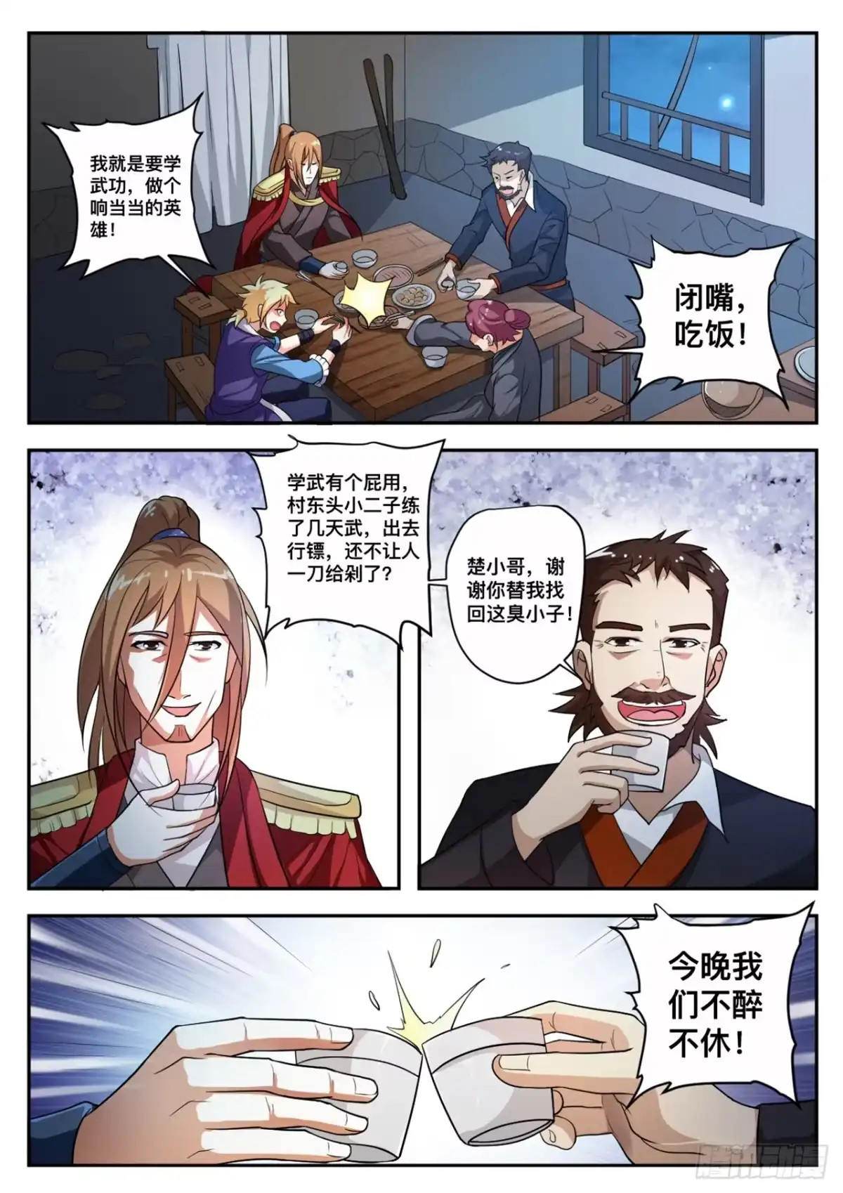 第3页