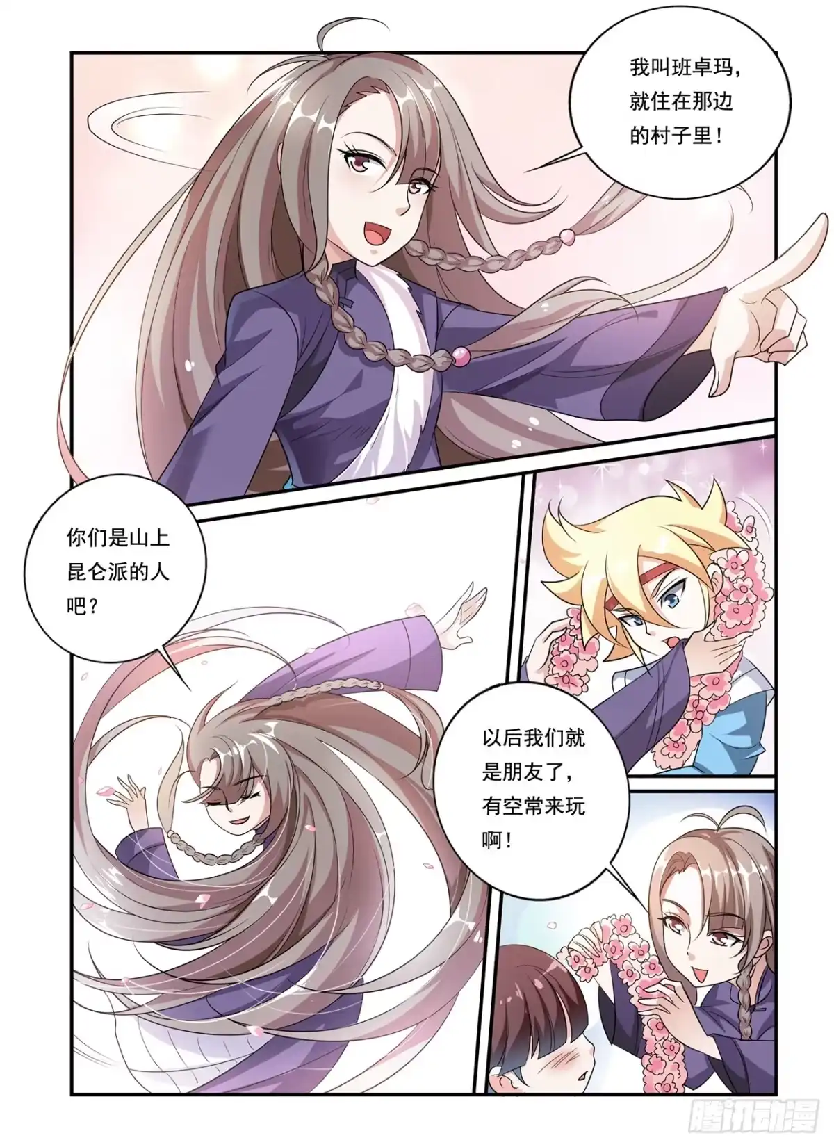 第12页