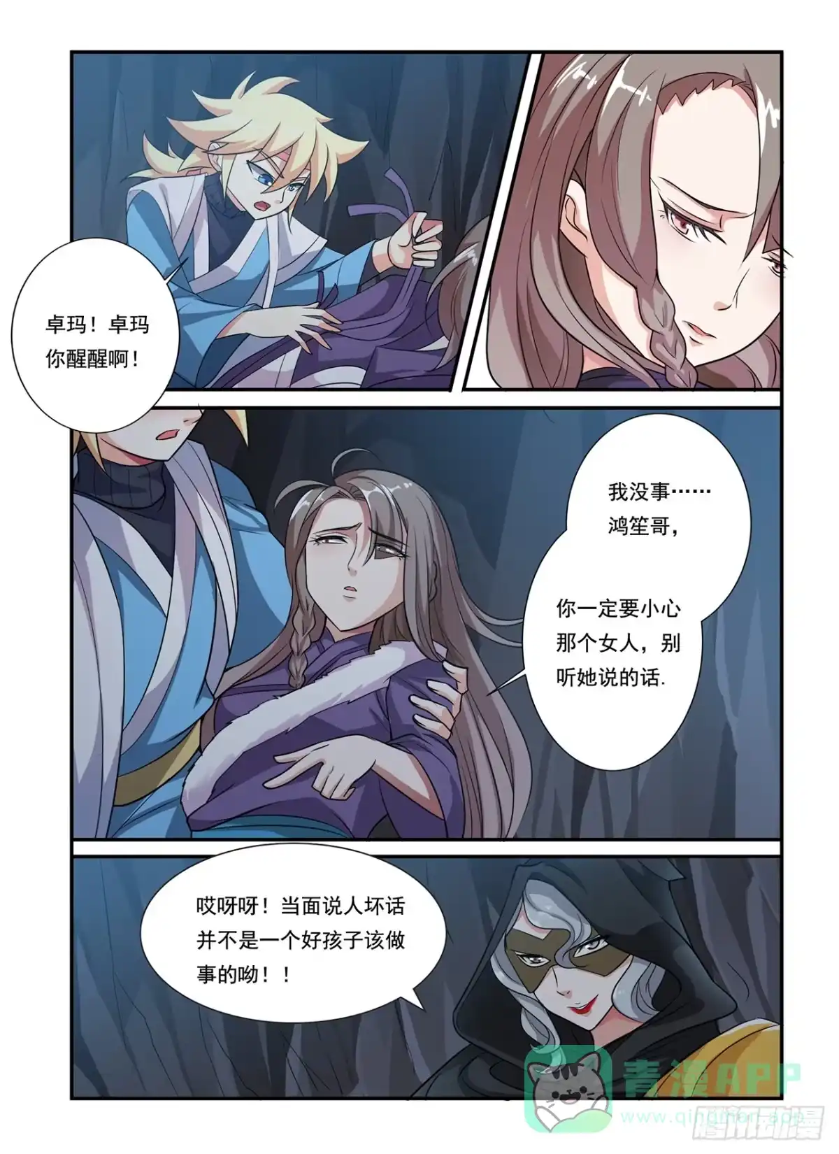 第6页