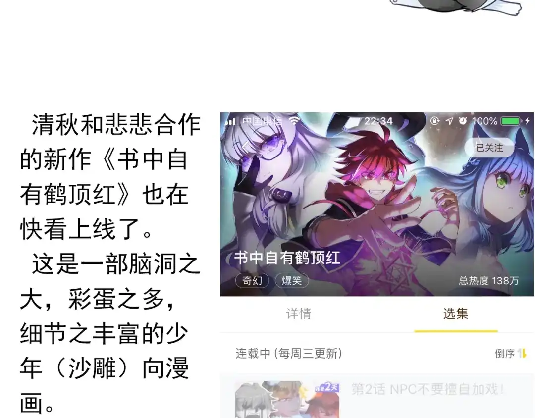 第110页